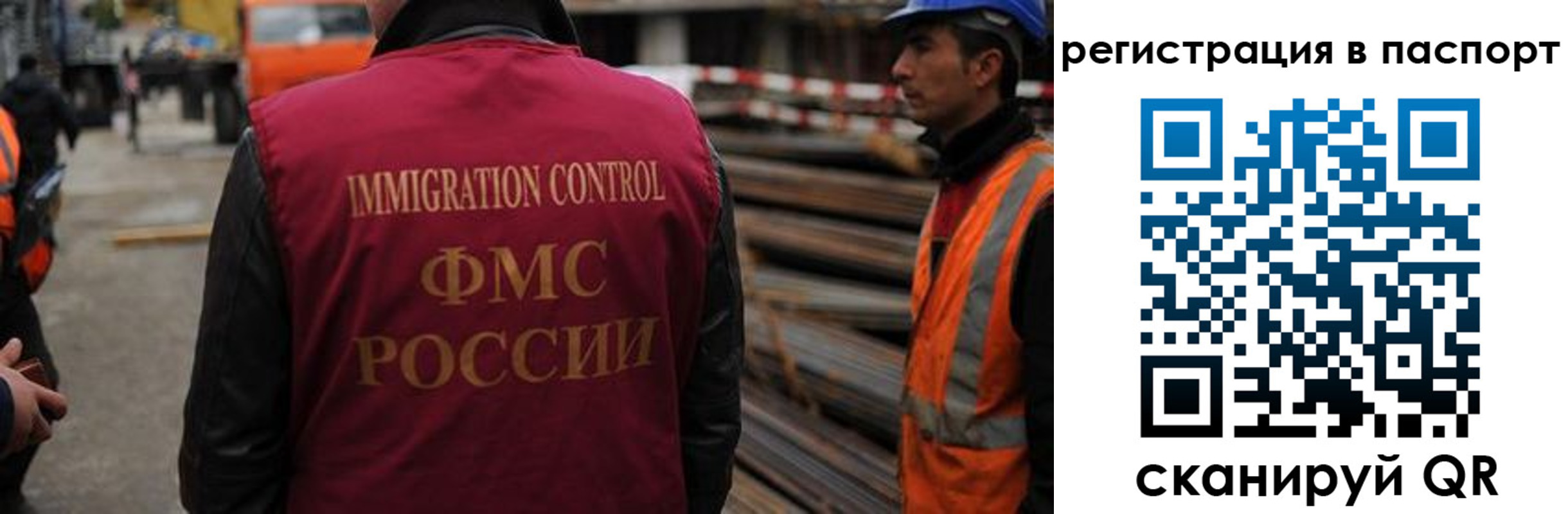 временная регистрация законно в Тобольске