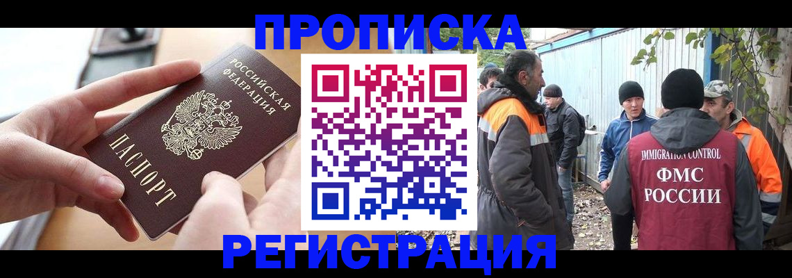 пропишу в квартире в Тобольске