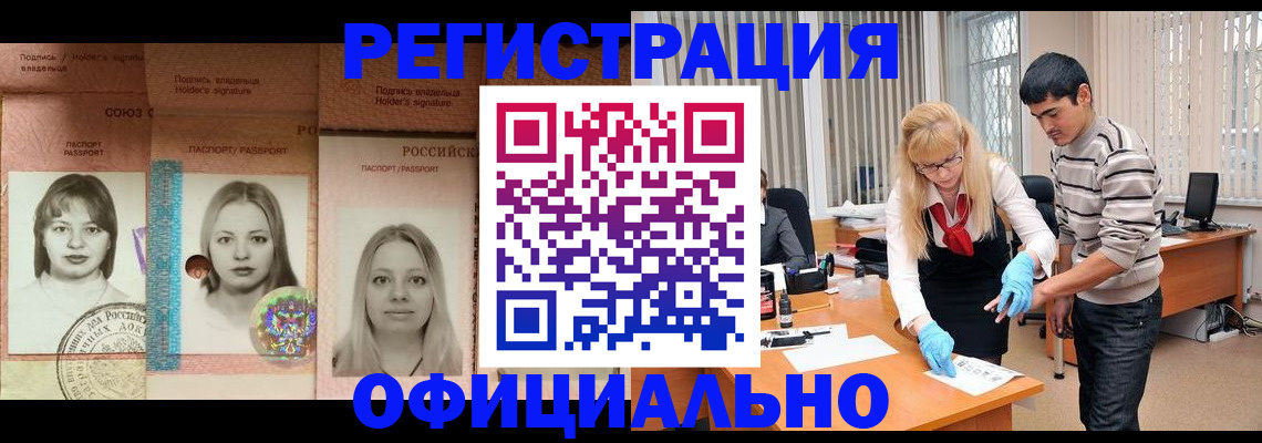 прописка от собственника в Тобольске