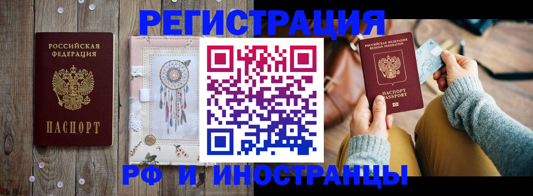 прописка ребенка в Тобольске